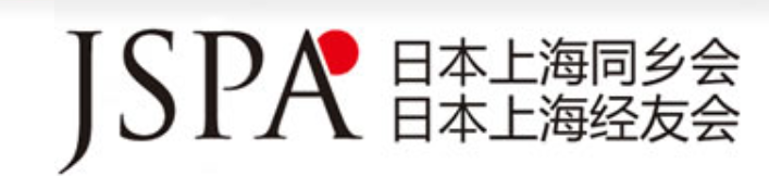 日本上海同乡会